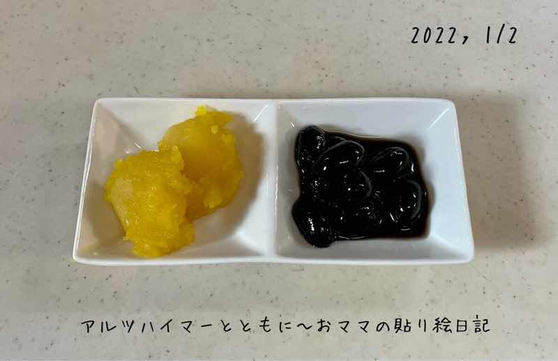 f:id:harienikki:20220102165203j:plain