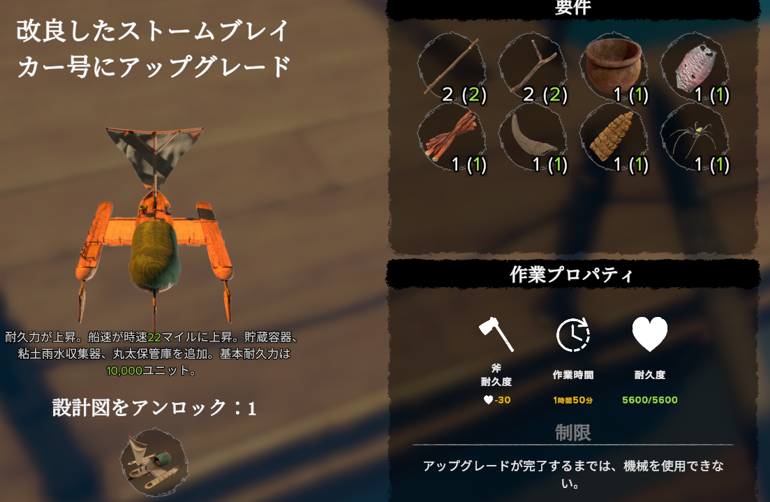 Survival: Fountain of Youth クリア後のレベル上げ_6 - Tokuのメモ