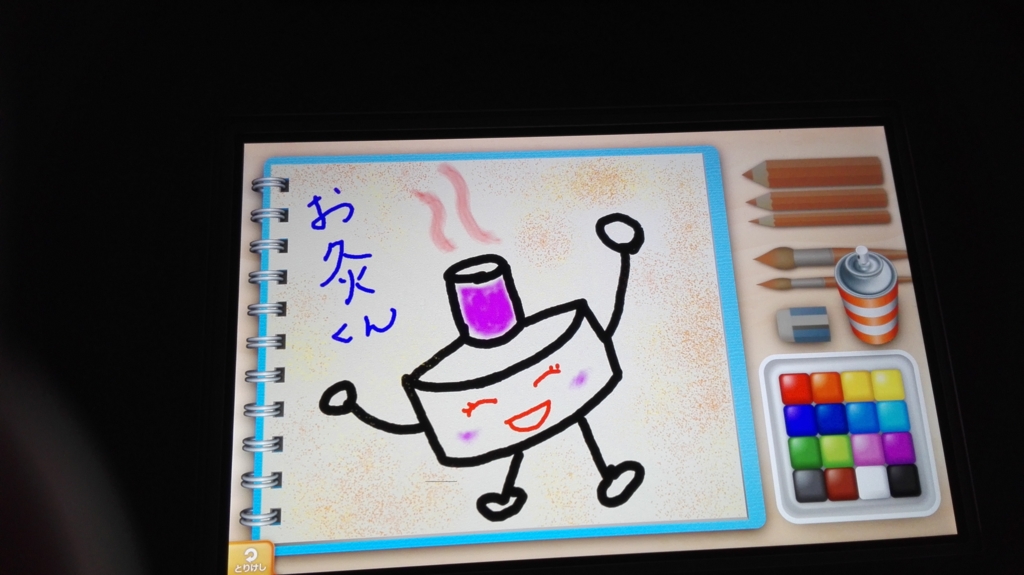 f:id:harikyu-takahashi:20170109213859j:plain f:id:harikyu-takahashi:20170109213859j:plain