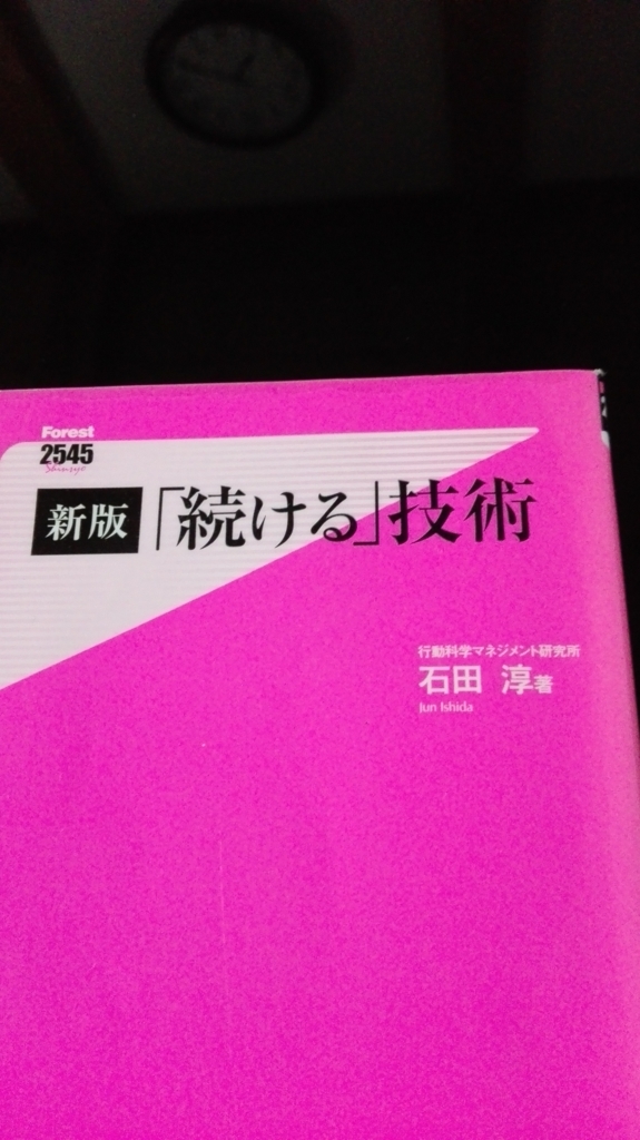 f:id:harikyu-takahashi:20171122233639j:plain