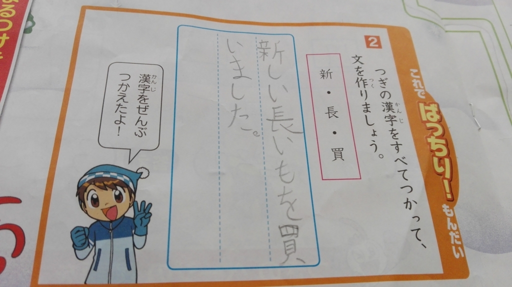 f:id:harikyu-takahashi:20171129084924j:plain