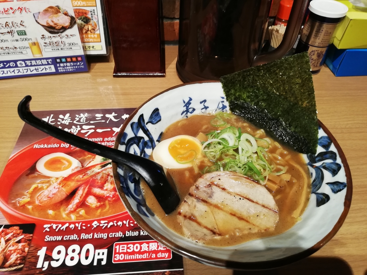 f:id:harikyu-takahashi:20190522141451j:plain