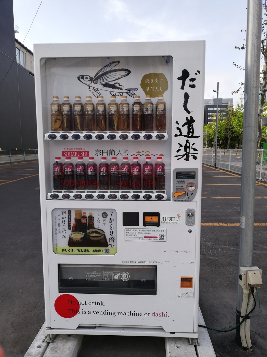 f:id:harikyu-takahashi:20190522141924j:plain