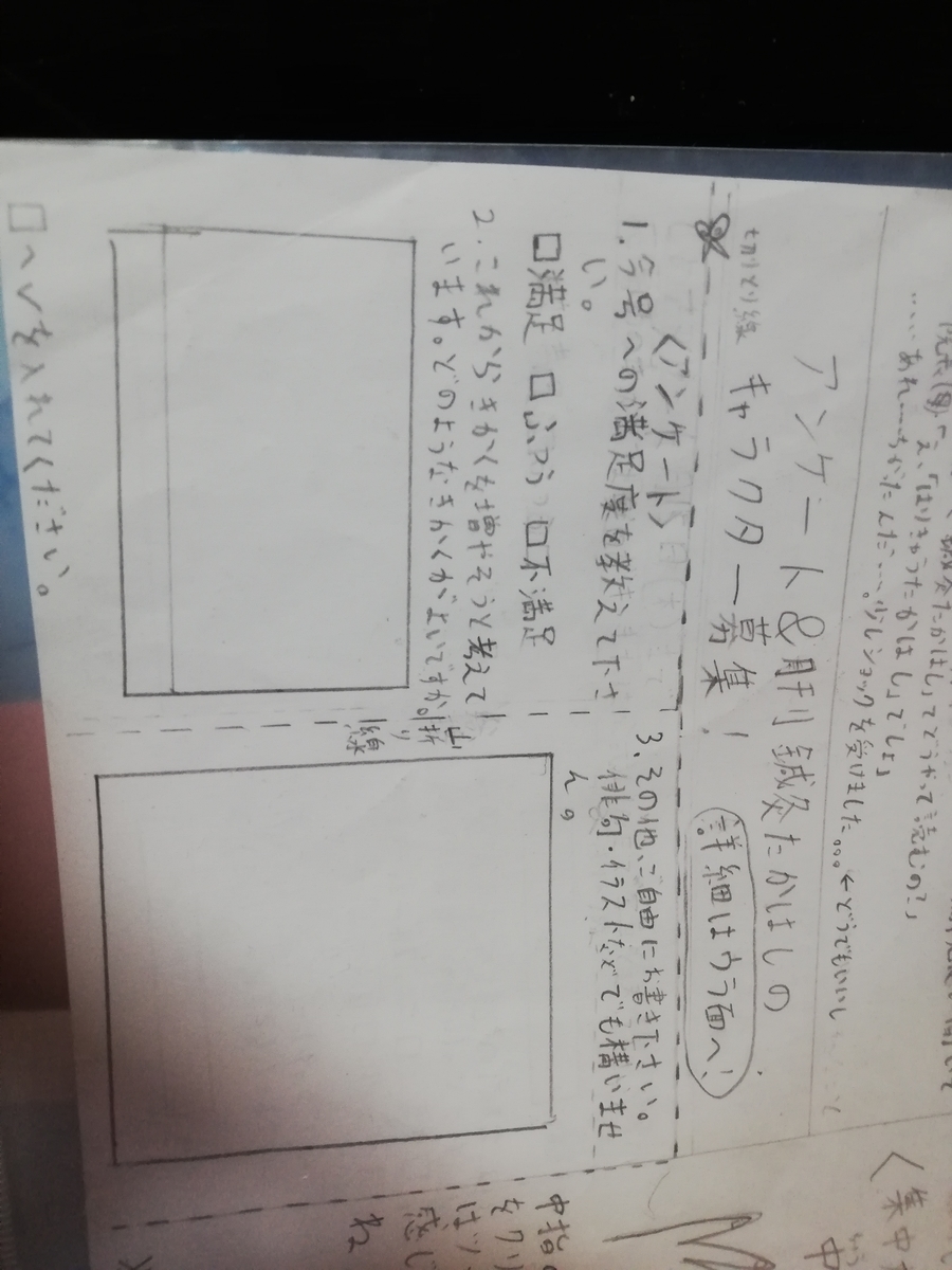 f:id:harikyu-takahashi:20210319212450j:plain