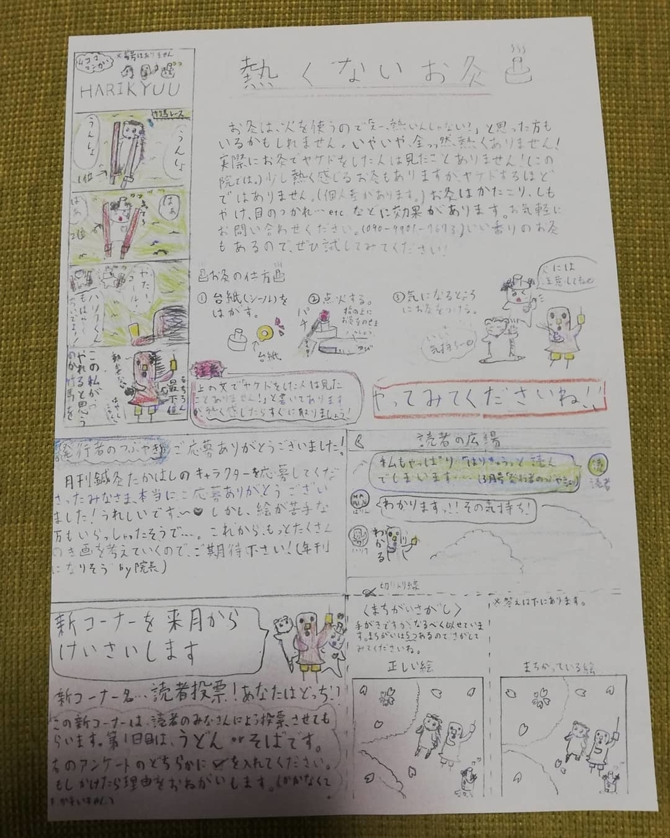 f:id:harikyu-takahashi:20210428171313j:plain