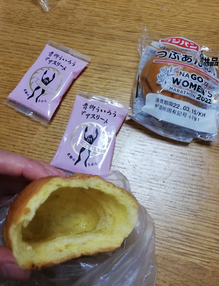 f:id:harikyu-takahashi:20220314091834j:plain