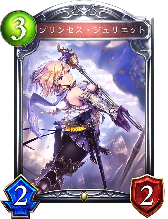 シャドーバース 星神の伝説 私選エロいカード一覧 転がる五円玉