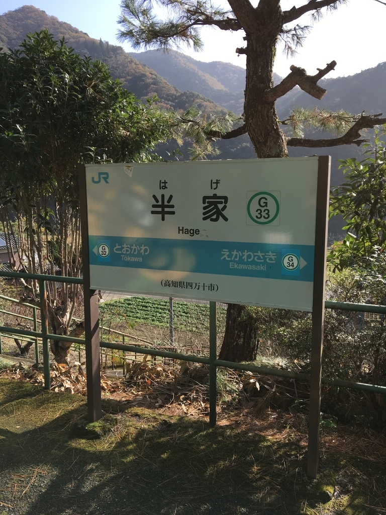 f:id:harimayatokubei:20181204224926j:plain