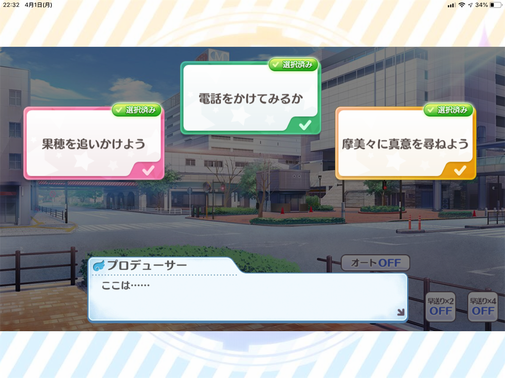 シャニマス 19エイプリルフール B 2 非日常のお誘い シナリオ防備録 転がる五円玉 旅と城と山 シャニマス 19エイプリルフール B 2 非日常のお誘い シナリオ防備録 転がる五円玉 旅と城と山