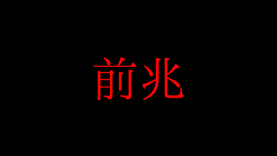 f:id:harinezumi-no-hachiko:20190529093716p:plain f:id:harinezumi-no-hachiko:20190529093716p:plain