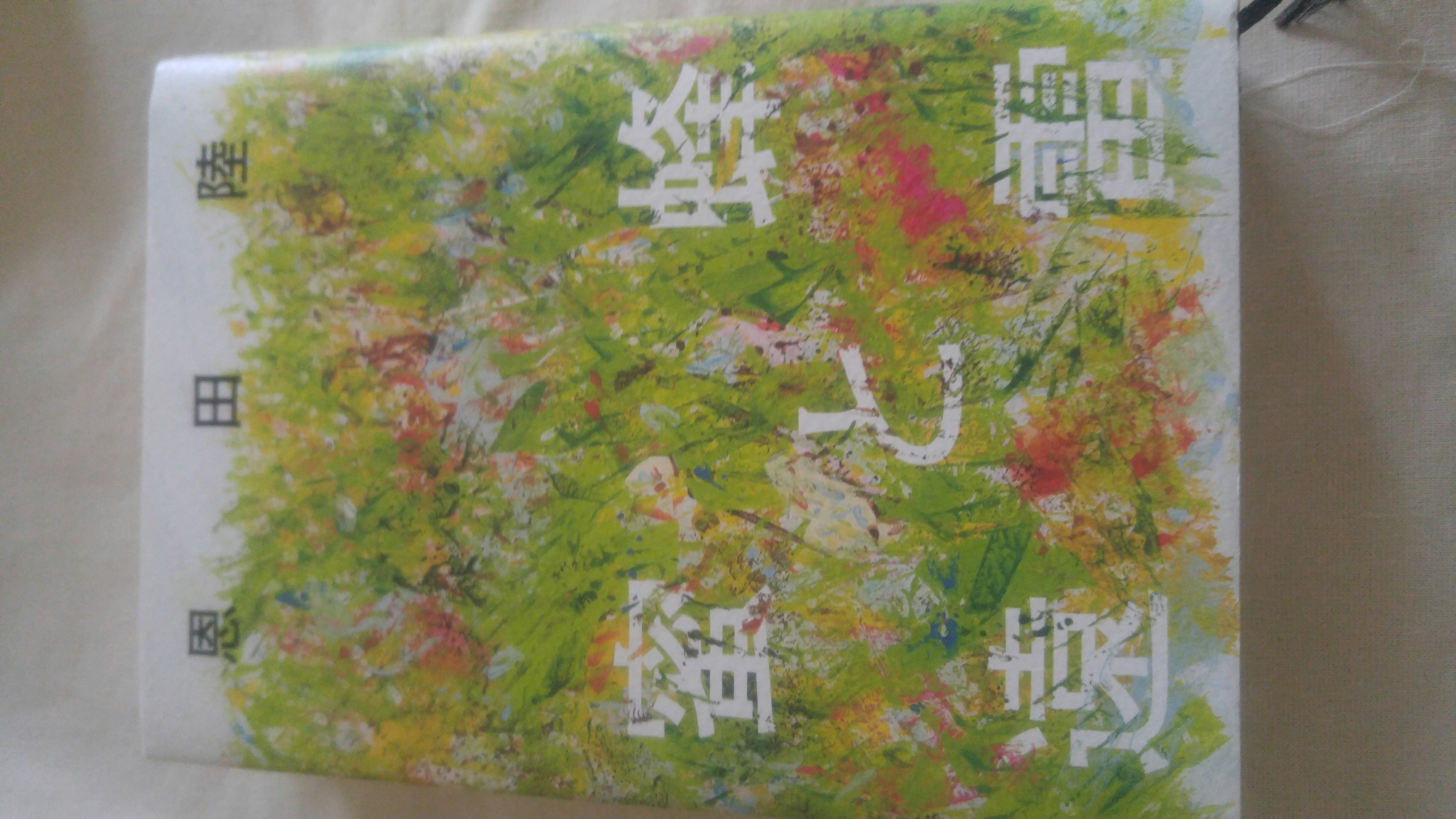 f:id:harinezumib:20171202212536j:image