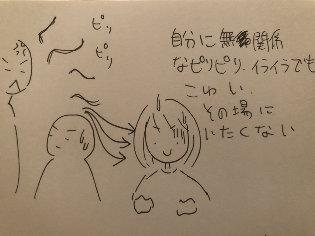 f:id:harinezumii:20180329211801j:plain