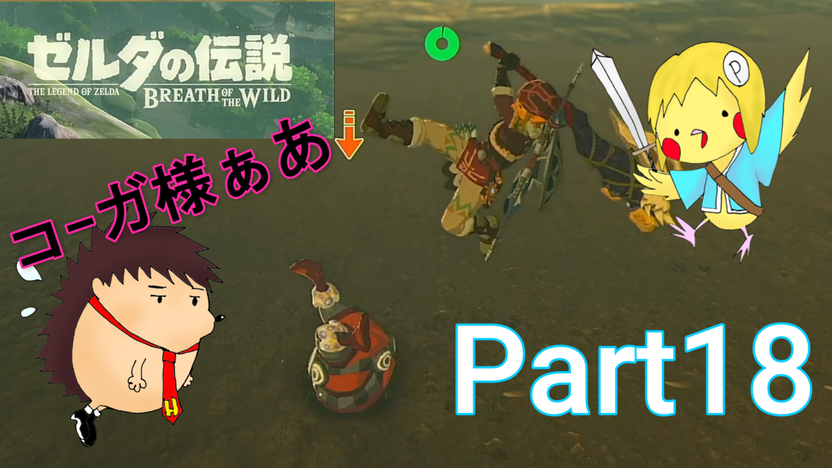 ゼルダとは ゲームの人気 最新記事を集めました はてな