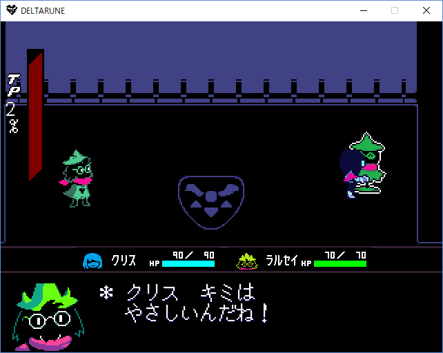 Deltarune デルタルーン ラルセイくんかわいいpart2 チュートリアルハグ 旧夢の国のねずみの戯言シリーズ