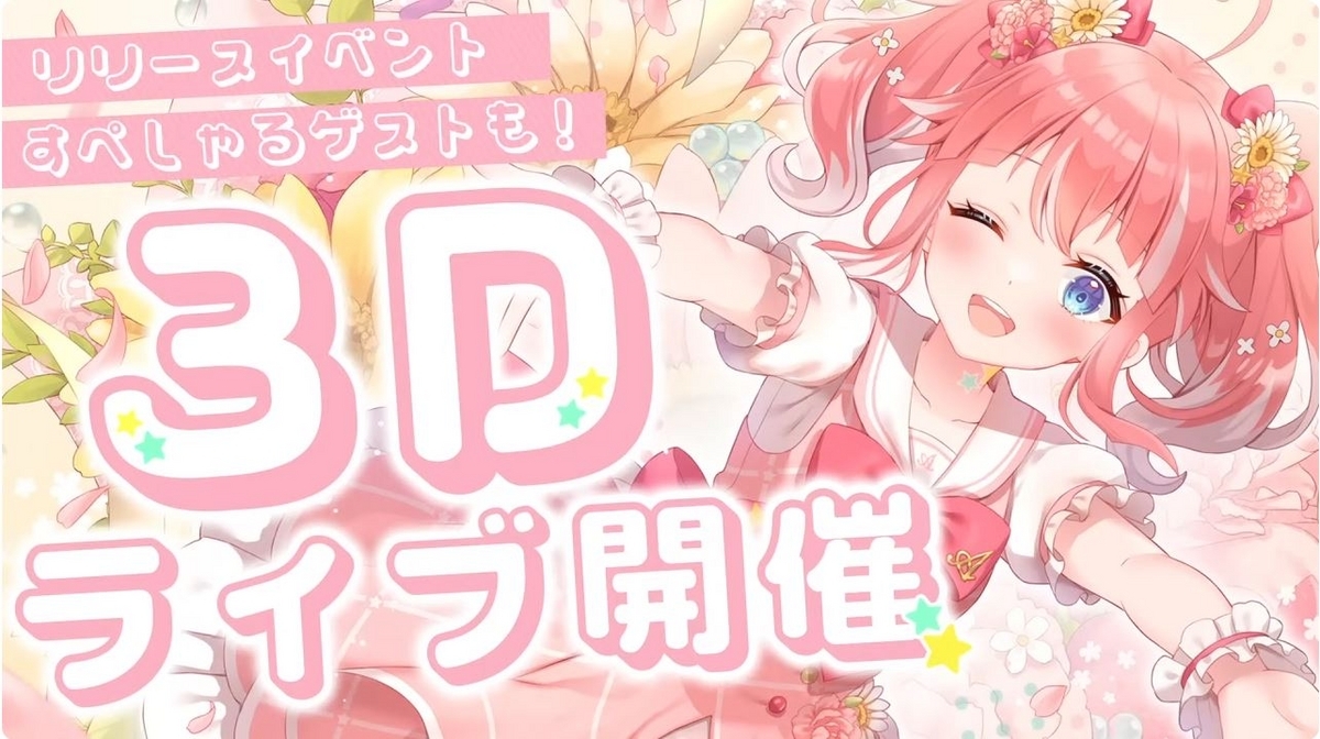 つまりは、らぶ。（季咲あんこ4周年感想） - Happiness arises