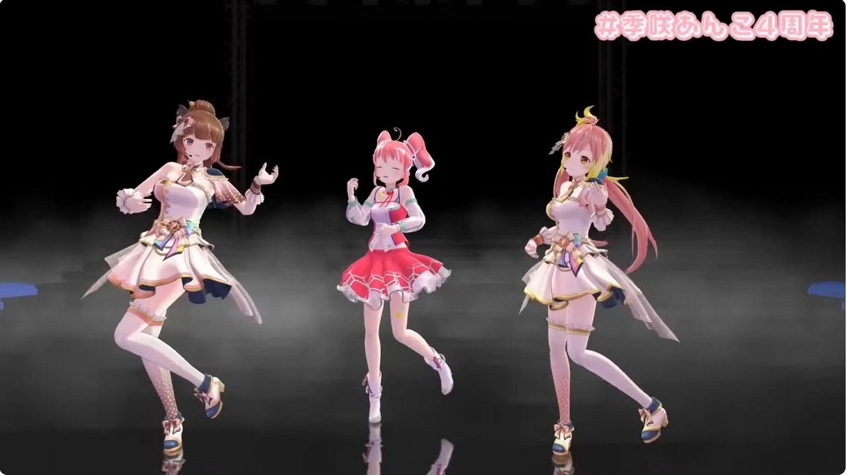 つまりは、らぶ。（季咲あんこ4周年感想） - Happiness arises