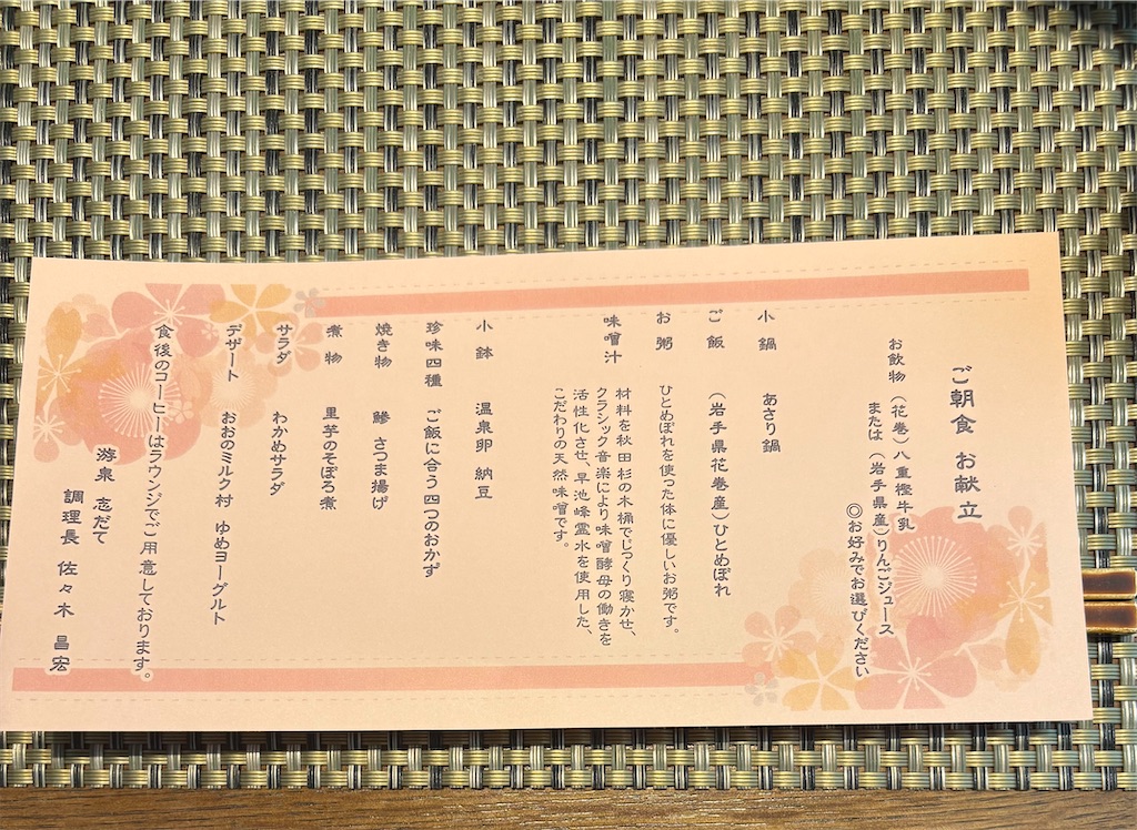 f:id:harmonize:20250720080610j:image