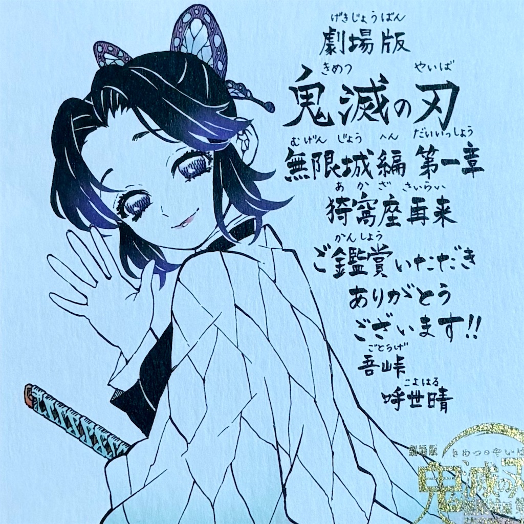 f:id:harmonize:20251213211226j:image f:id:harmonize:20251213211226j:image