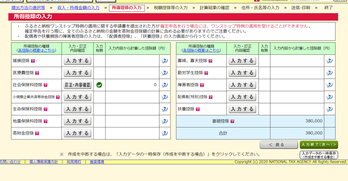 f:id:harmonyshineme:20200214152931p:plain