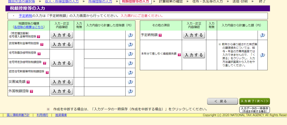 f:id:harmonyshineme:20200214153407p:plain