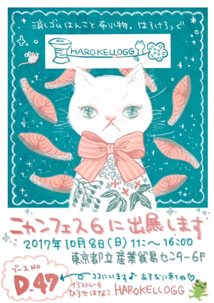 f:id:harokellogg:20170818014728j:plain f:id:harokellogg:20170818014728j:plain