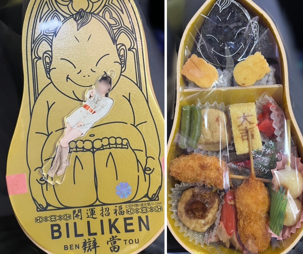 ビリケンさん弁当
