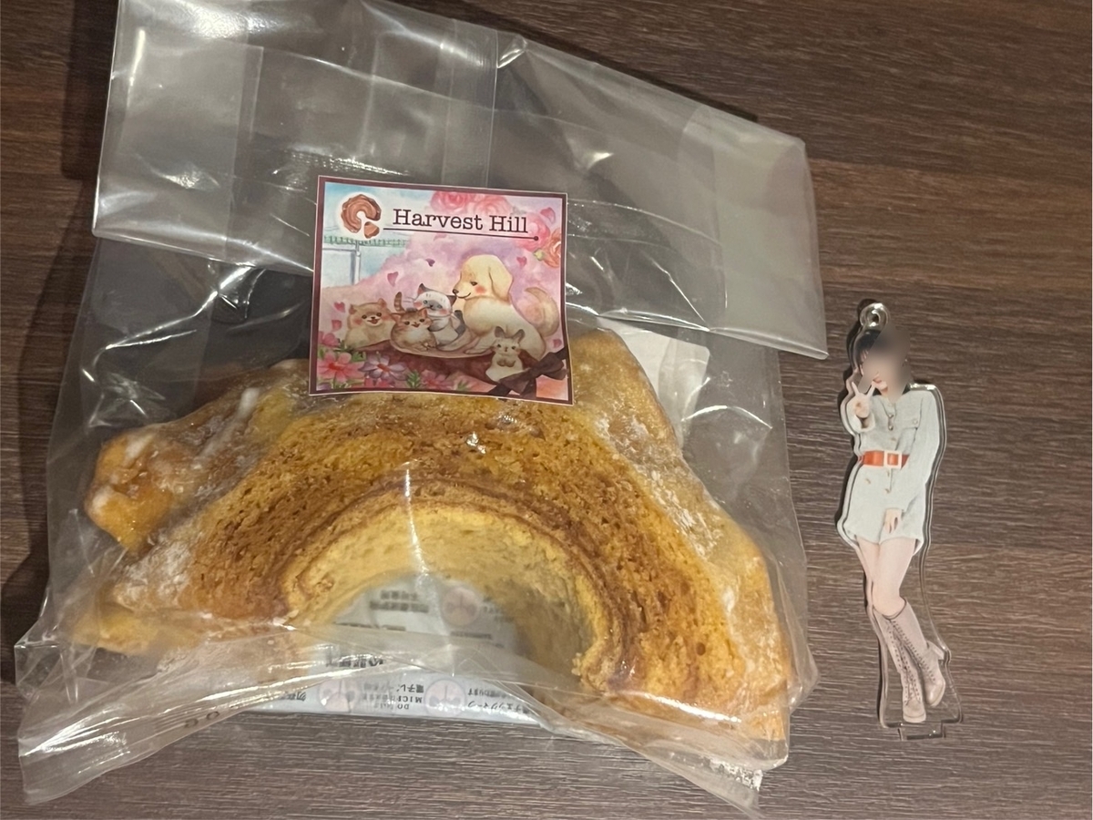 ハードバウムクーヘン_ハーベストの丘