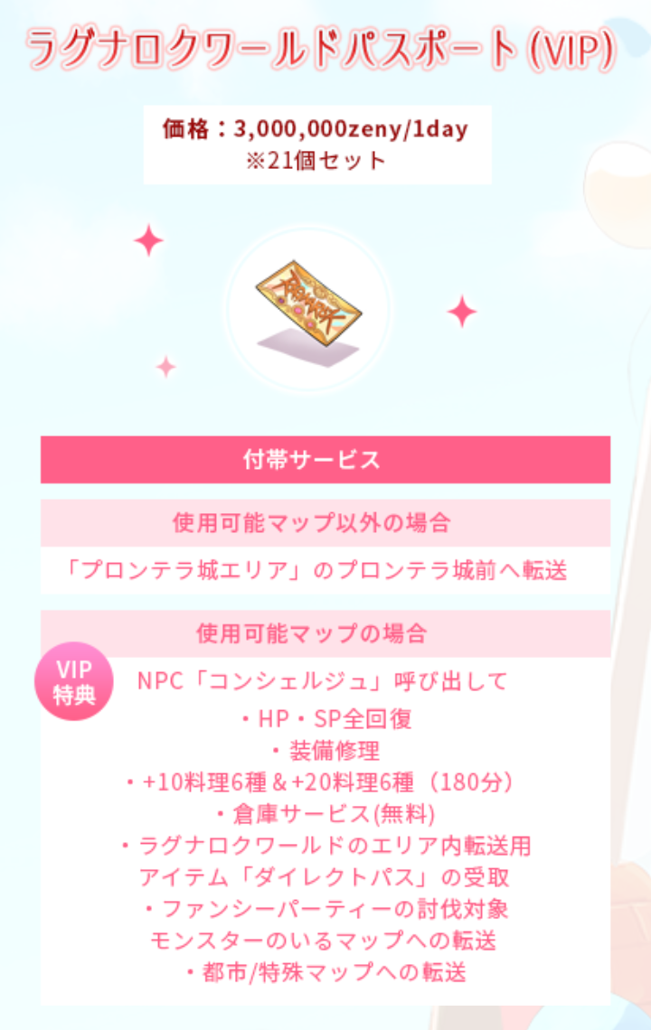 RO初心者向け2025アニバイベまとめ - harryのブログ