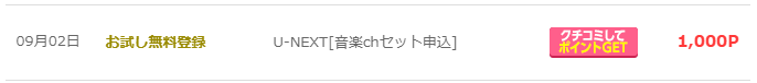 f:id:harrypoint:20180930205528p:plain