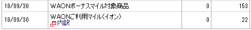 f:id:harrypoint:20181002225410p:plain