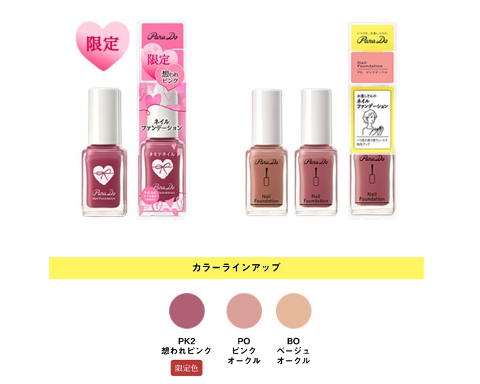 イエベ春】セブン限定 パラドゥ 想われピンクネイルがイエベ春に