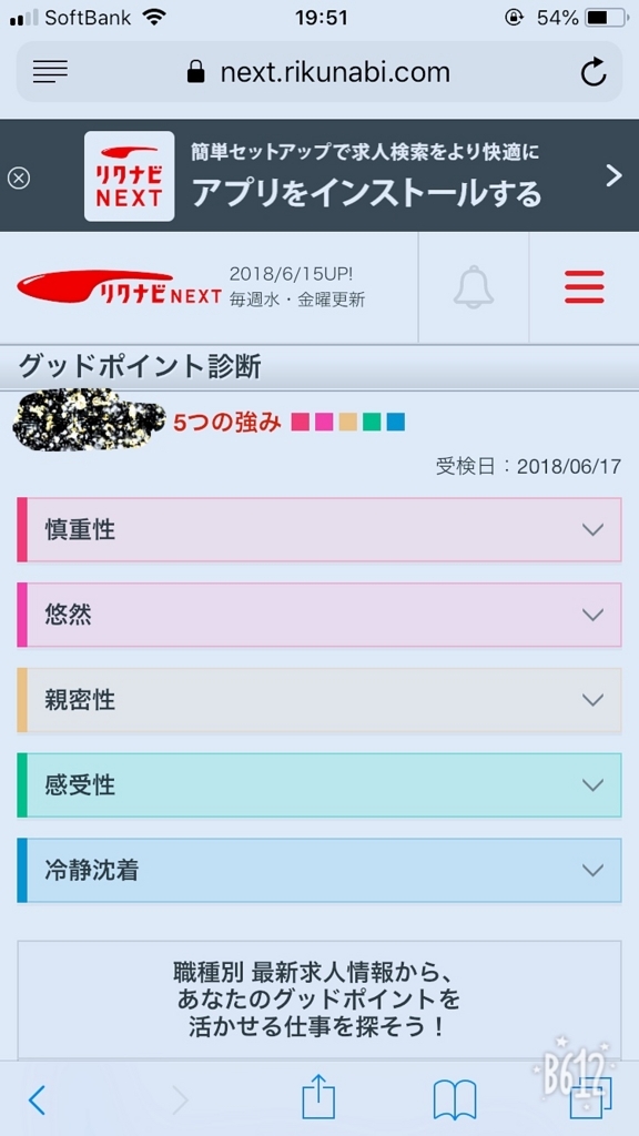f:id:haru-oneday:20180618221245j:plain f:id:haru-oneday:20180618221245j:plain