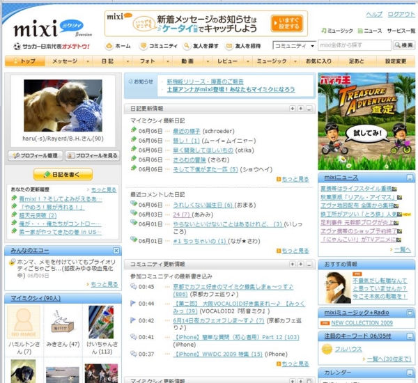 f:id:haru-s:20090607011229j:image