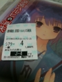 劇場版・涼宮ハルヒの消失