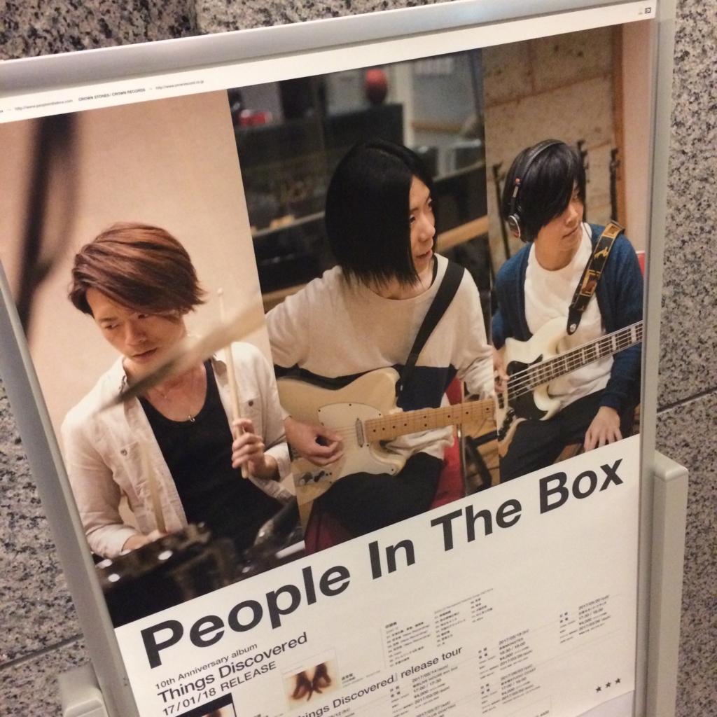 People In The Box 空から降ってくる Vol 9 劇場編 パーシモンホール No Music Fighter