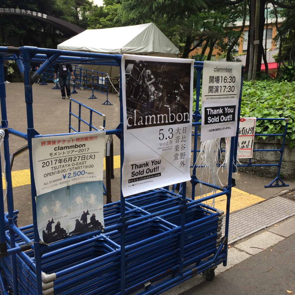 clammbon＠日比谷野外大音楽堂（2017年） - NO MUSIC FIGHTER
