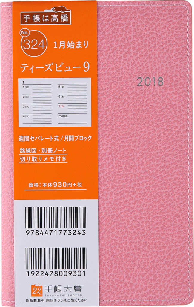 f:id:haru16msa:20170916110113j:plain
