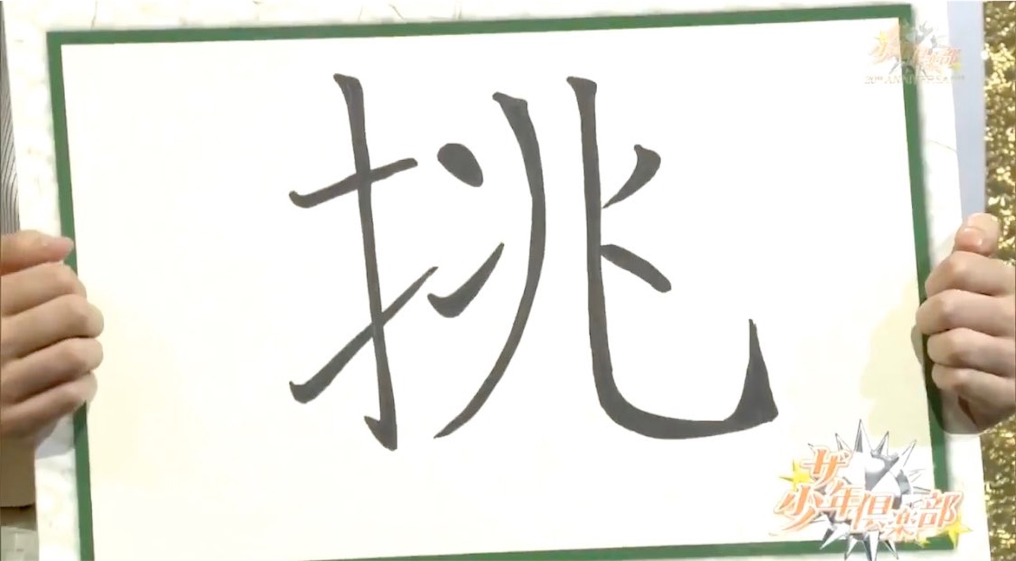 f:id:haru1947:20200622222953j:image