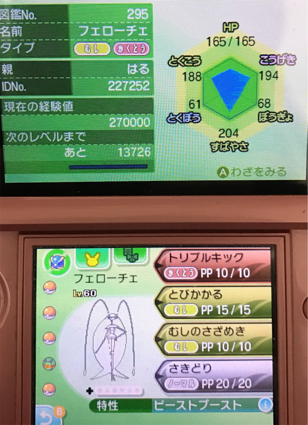 f:id:haru322:20161210132806j:image