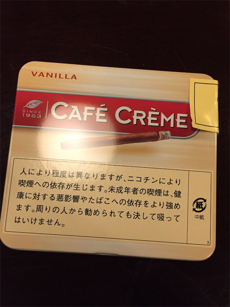 カフェ クレーム バニラ 煙草を吸う人