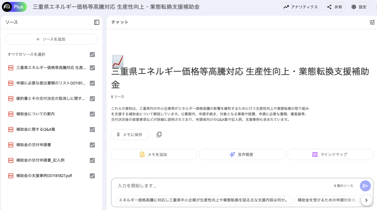 GoogleNotebookLM