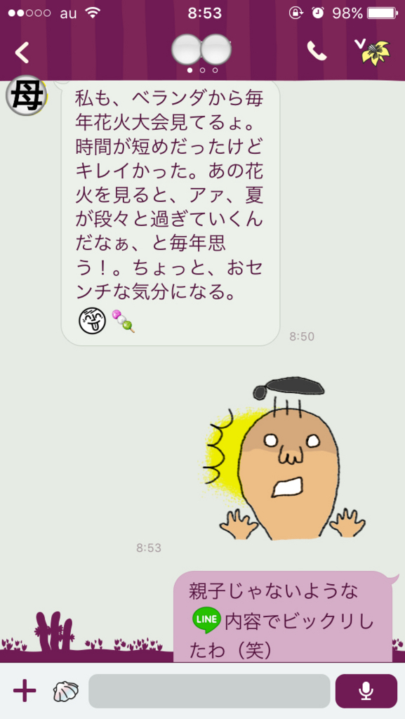 f:id:haru501227:20160724140457j:plain