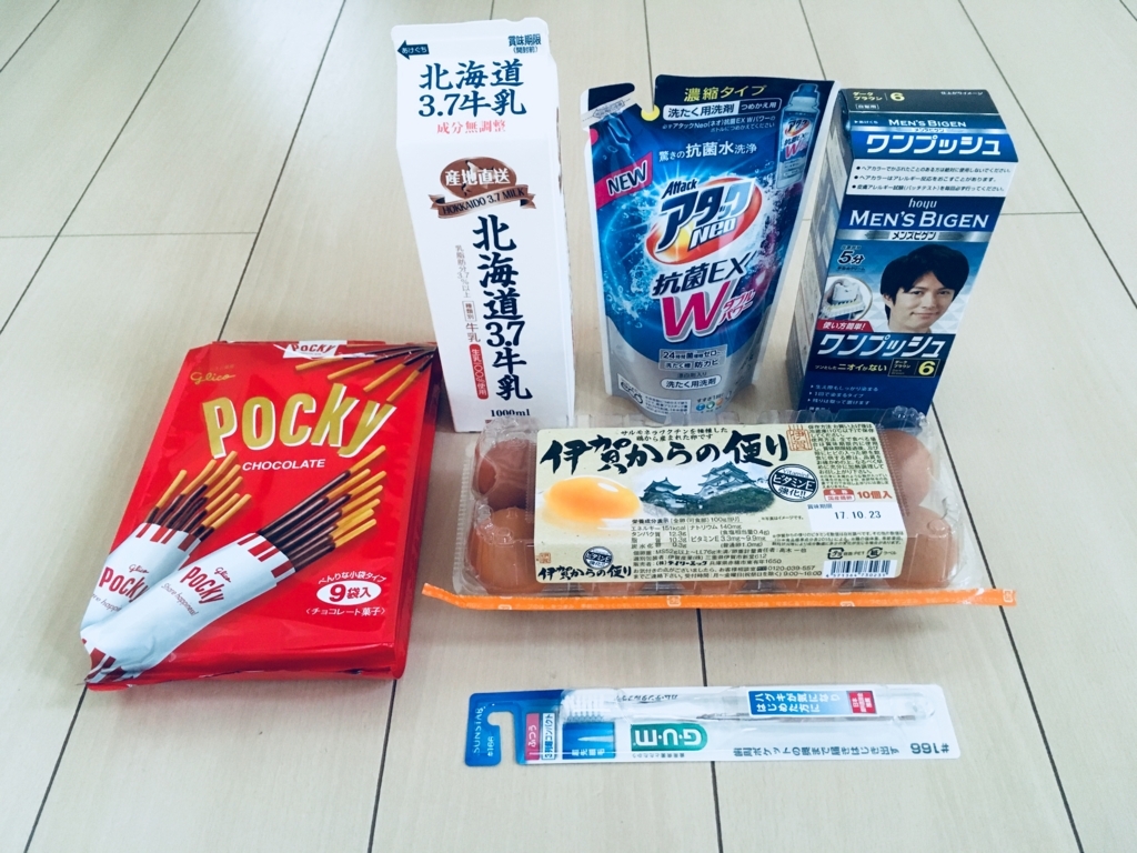 f:id:haru501227:20171011214834j:plain f:id:haru501227:20171011214834j:plain