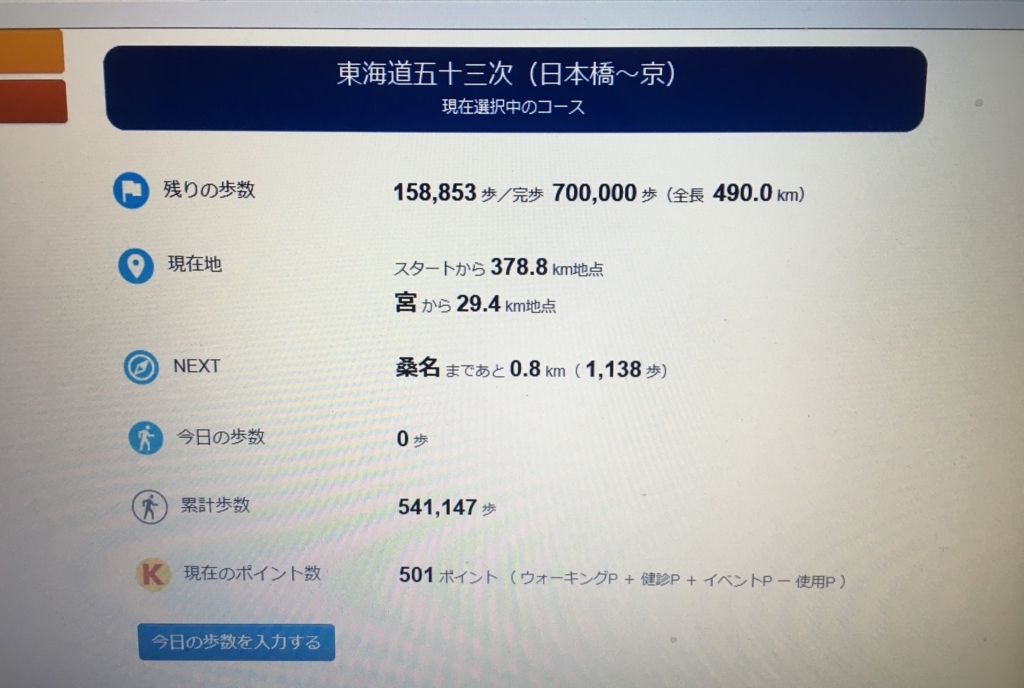 f:id:haru501227:20180606161425j:plain