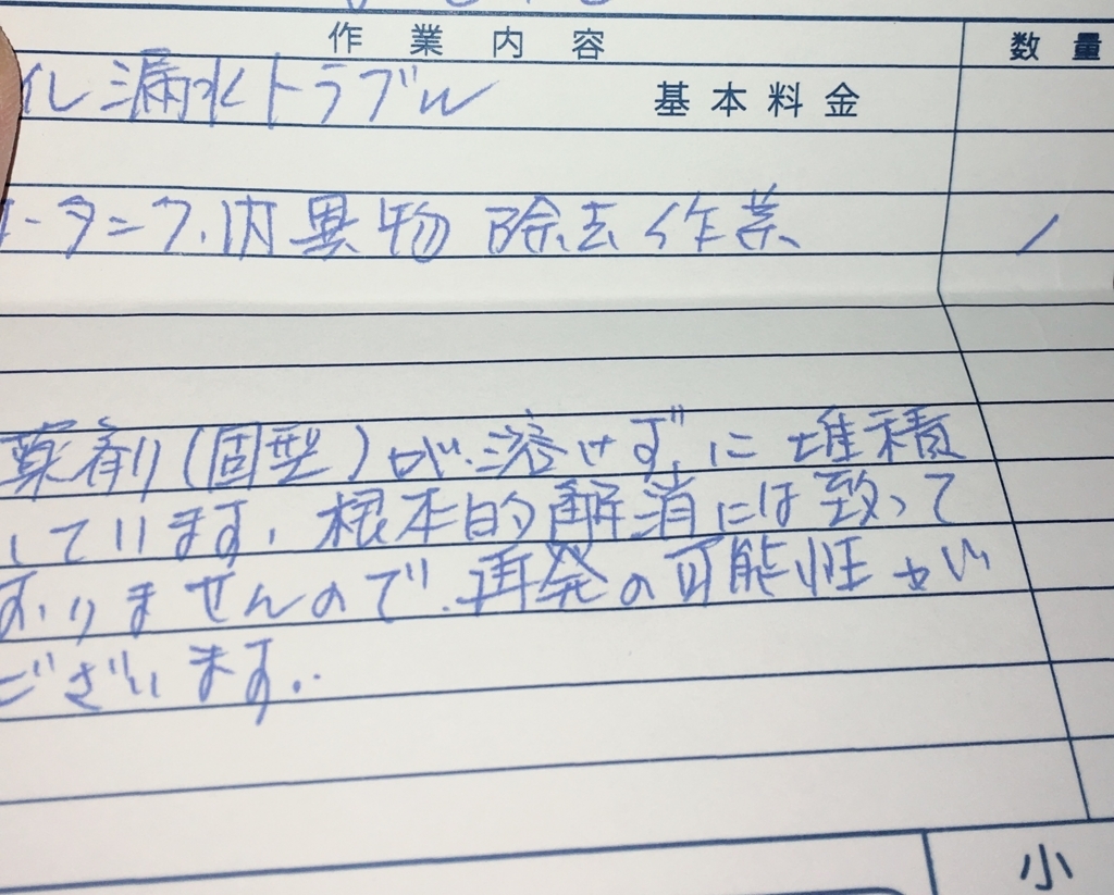 f:id:haru501227:20180703223427j:plain