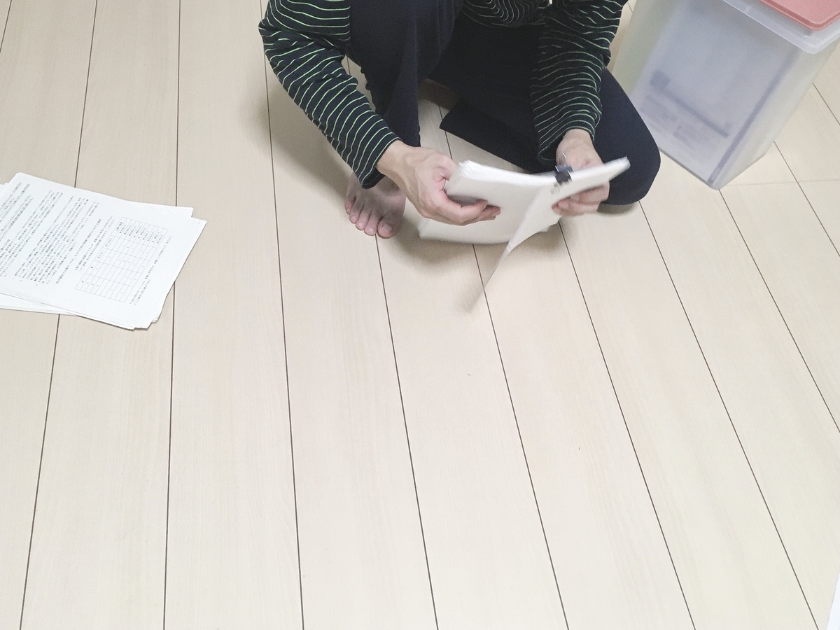f:id:haru501227:20191028215433j:plain