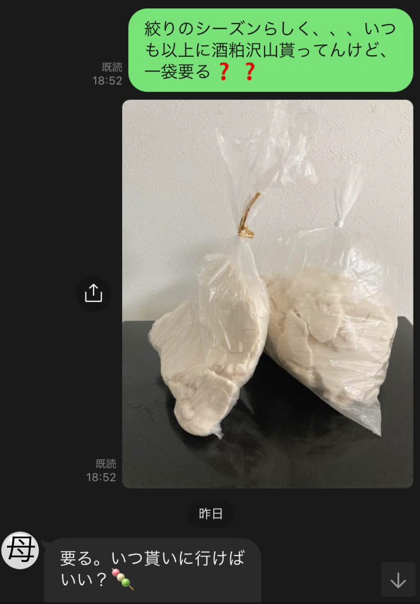 f:id:haru501227:20210222230820j:plain