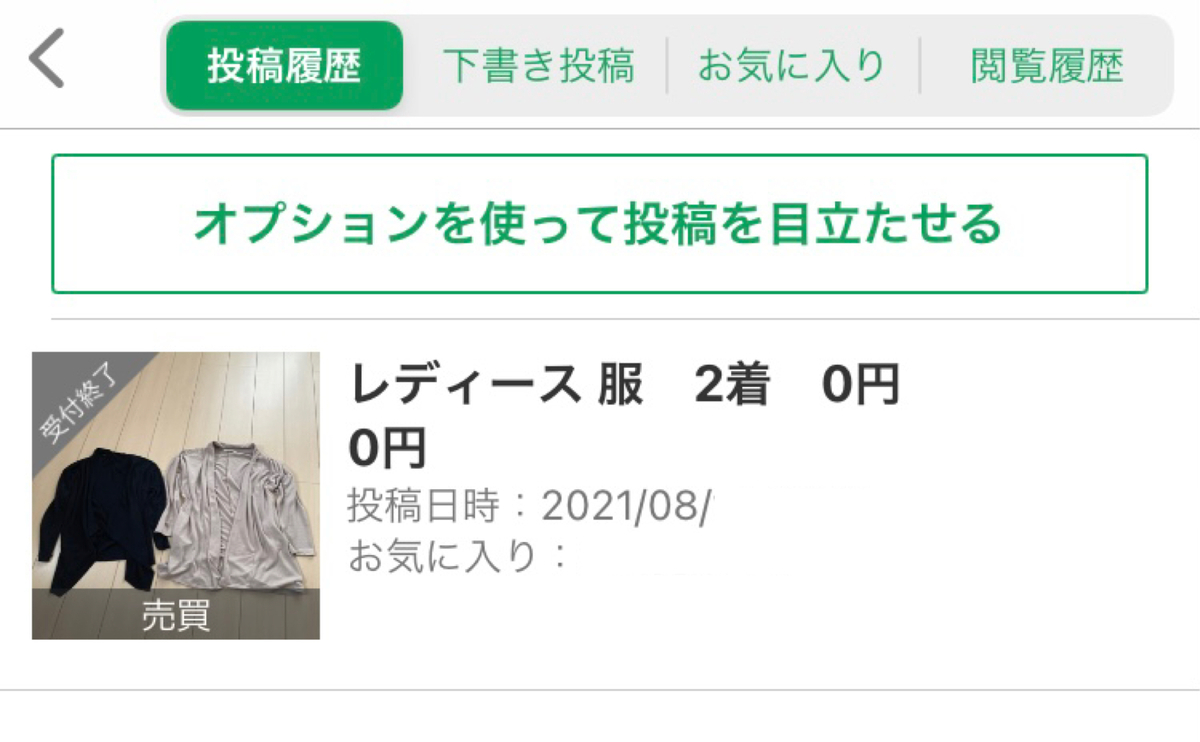 f:id:haru501227:20210819220438j:plain