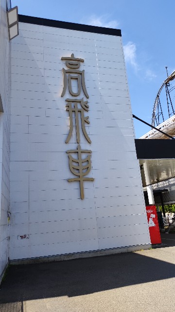 f:id:haru5089:20230930224920j:image f:id:haru5089:20230930224920j:image