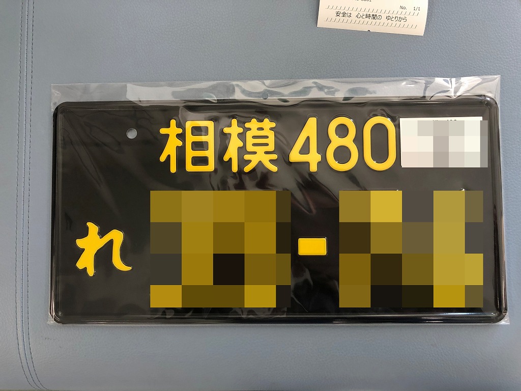 軽貨物運送業の始め方1 黒ナンバー交付編 Haru7716の旅だより 軽貨物運送業の始め方1 黒ナンバー交付編 Haru7716の旅だより